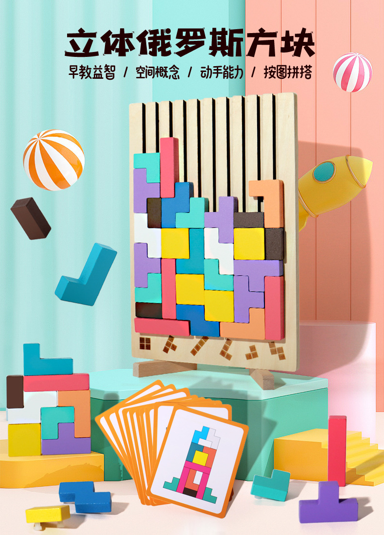 Kids Education Level - Puzzle Tetris Kayu 3D - Mainan