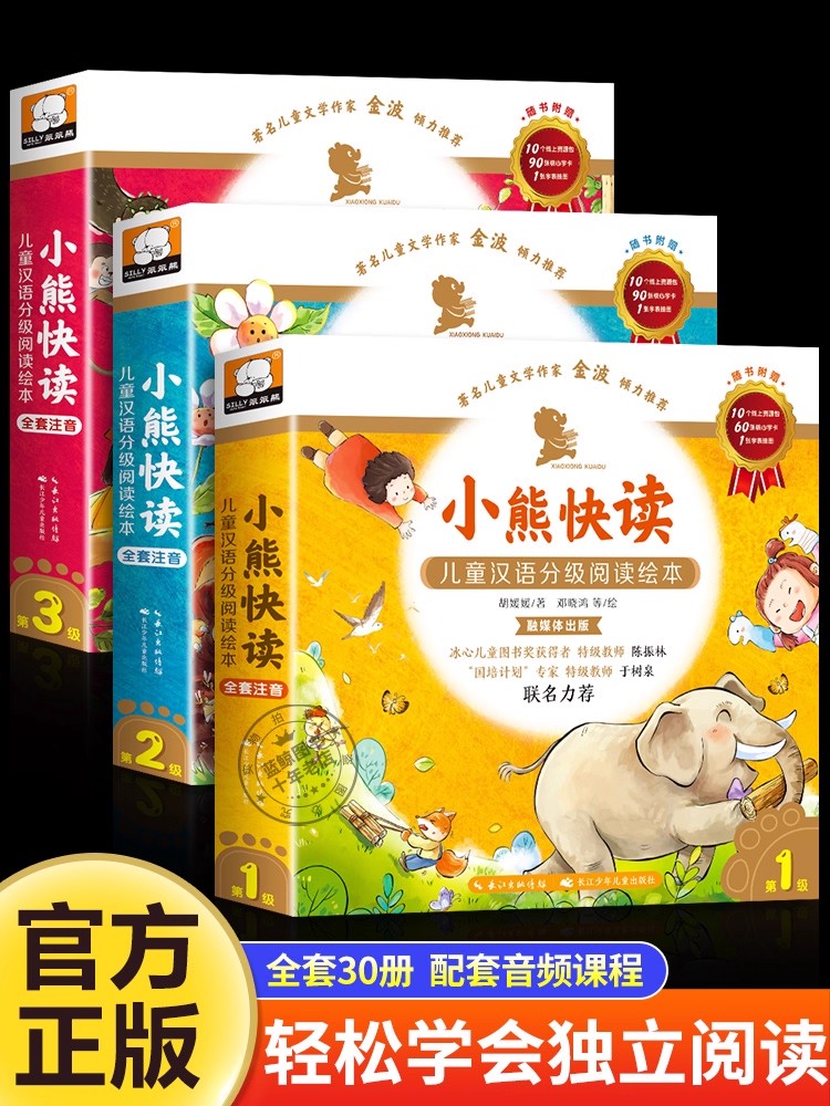 Buku Bergambar Bacaan Bertingk - Kids Education Level ulasan dan harga