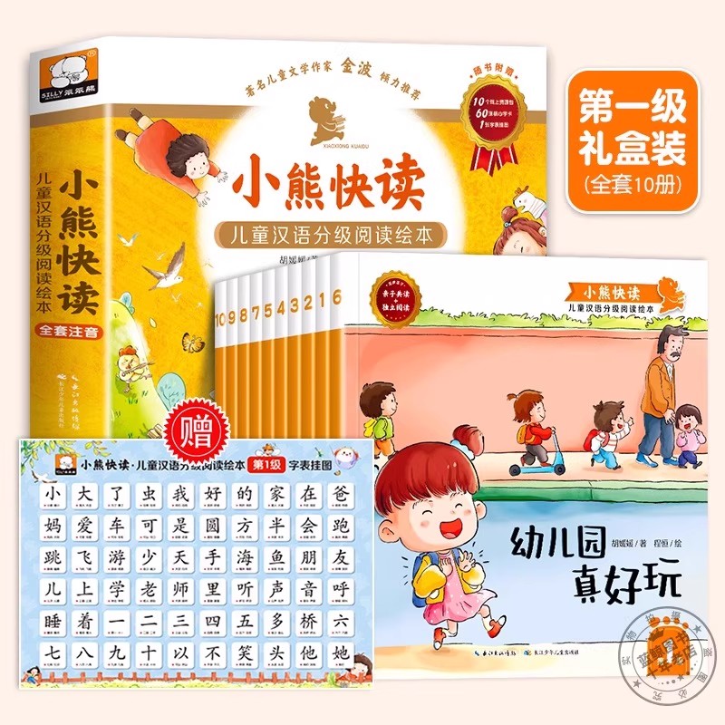 Buku Bergambar Bacaan Bertingk - Kids Education Level ulasan dan harga